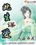 此生谋爱txt下载