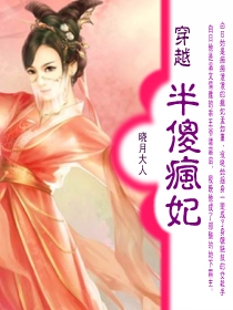 半傻疯妃txt下载