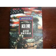 回顾-越战的悲剧与教训txt下载