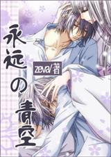 穿越柯南--永远的青空txt下载