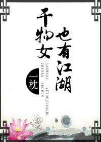 ����ŮҲ�н���