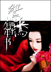 鸳鸯两字怎生书