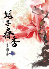 娘子春香txt下载