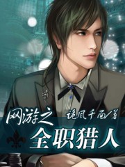 ����֮ȫְ����