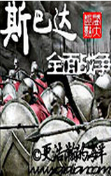 ˹�ʹ�ȫ��ս��