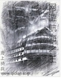 网游航海之王