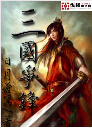 三国争锋
