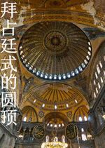 ��ռ͢ʽ��Բ��