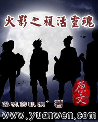 火影忍者之七夜传说小说