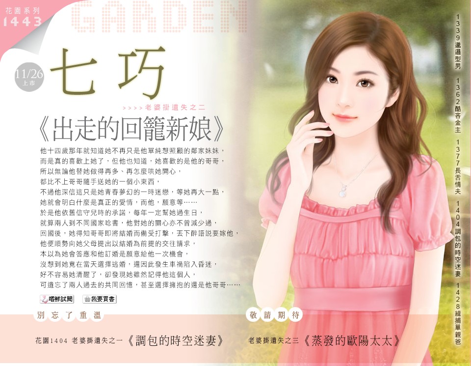 ���ߵĻ�������(���Ź���ʧ֮��)