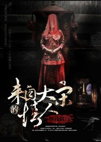 来自大宋的情人 作者:醉花阴txt下载