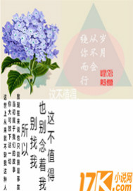 岁月从不会绕你而行