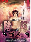 阴阳道人