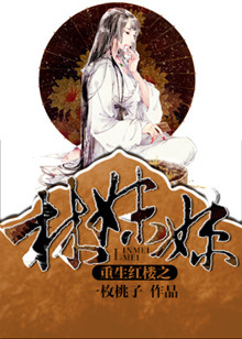 重生红楼之林妹妹