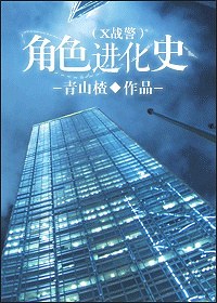 [xս��]��ɫ����ʷ