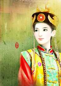 清穿之惟有清风