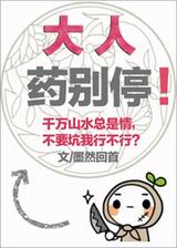 ����ҩ��ͣ��