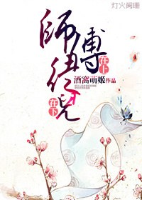 师傅在上,徒儿在下