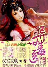 异世毒医,御兽天下