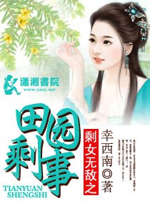 ʣŮ�޵�֮��԰ϲ��