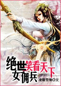 ����ŮӶ��:Ц������