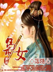 东宫霸情:枭女杠上皇太子
