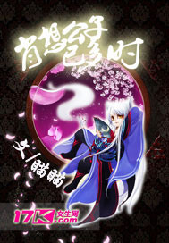 肖想公子已多时txt下载