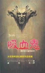 吸血鬼德古拉