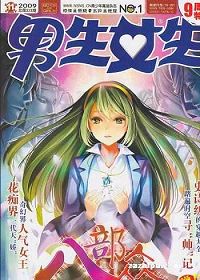 男生女生金版txt下载