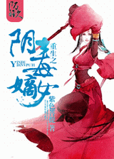 重生之阴毒嫡女