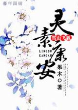 ѩɽ�ɺ�֮���ؿ���