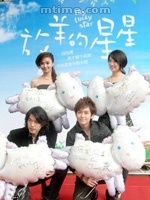 放羊的星星txt下载