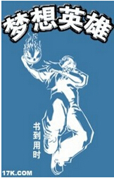 ����Ӣ��