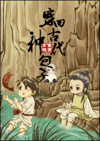 穿回古代种包子 穿回古代种包子