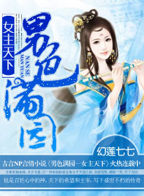 ��ɫ��԰-Ů������