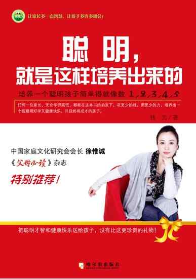 聪明,就是这样培养出来的