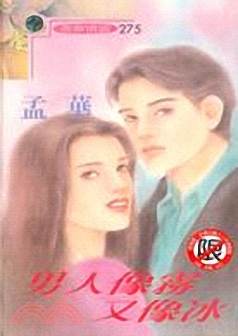 男人像雾又像冰