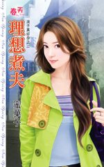 理想煮夫txt下载