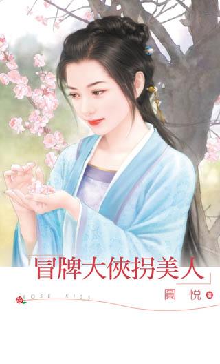 我的靠山男友txt下载