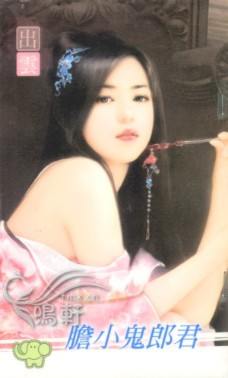 ��С���ɾ�