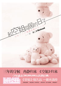 和空姐同居的日子2txt下载