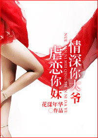 虐恋你妹,情深你大爷txt下载