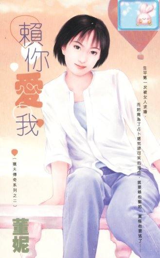 赖你爱我txt下载