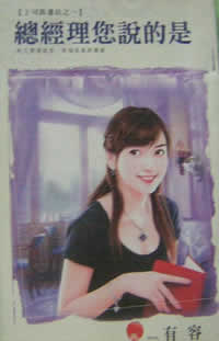 总经理您说的是