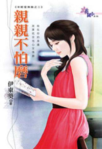 ���ײ���ĥ