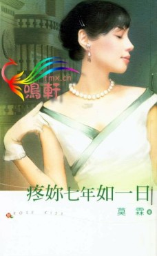 疼你七年如一日txt下载