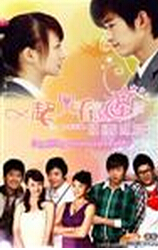 一起又看流星雨