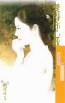 爱得你心软
