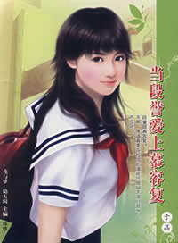 当段誉爱上慕容复