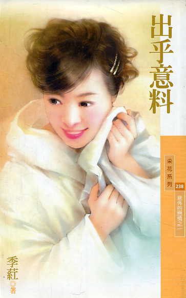 出乎意料txt下载